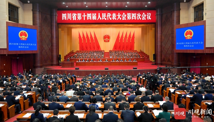 省十四屆人大四次會議開幕